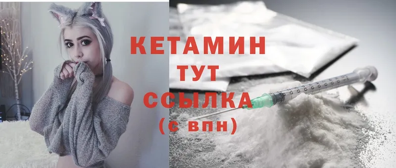 как найти закладки  Ветлуга  КЕТАМИН ketamine 