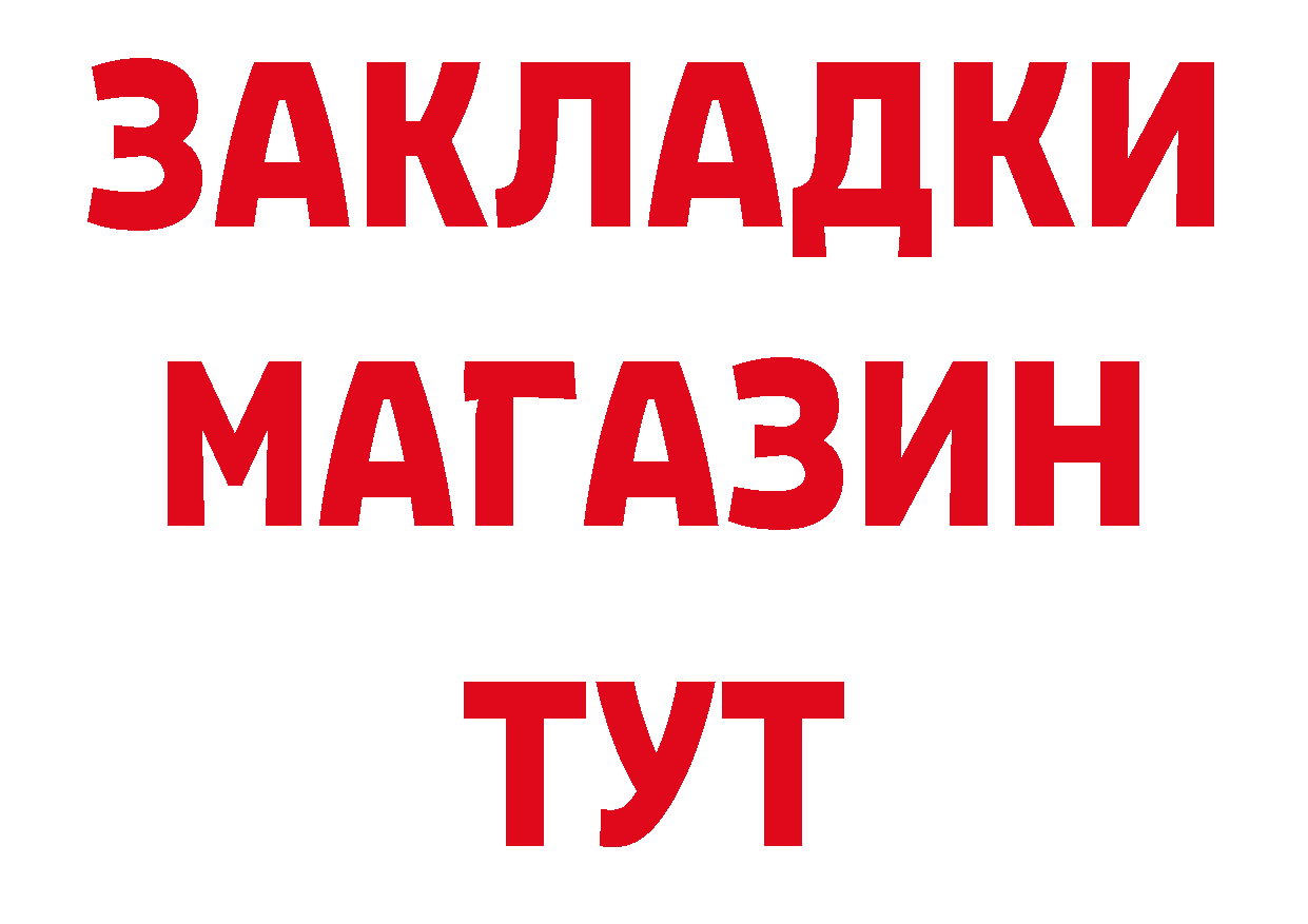 БУТИРАТ 1.4BDO онион площадка кракен Ветлуга